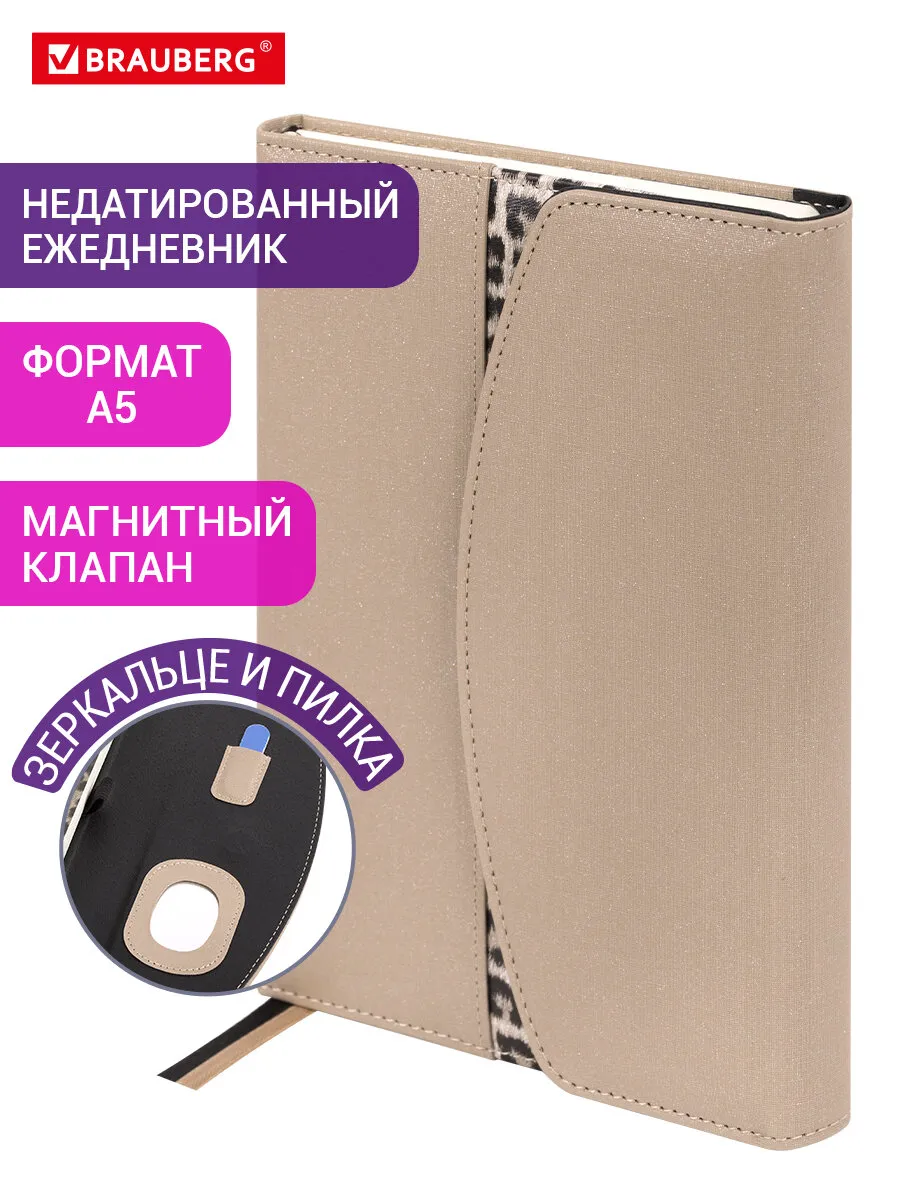 Ежедневник недатированный А5, планер, планинг, блокнот 160 л