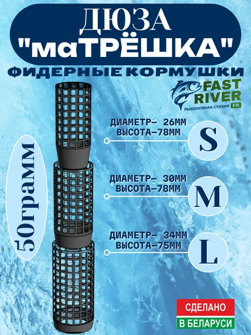 FAST RIVER Кормушка для рыбалки дюза 30 г, 4 штуки, 50 г, 3 шт, фото 3