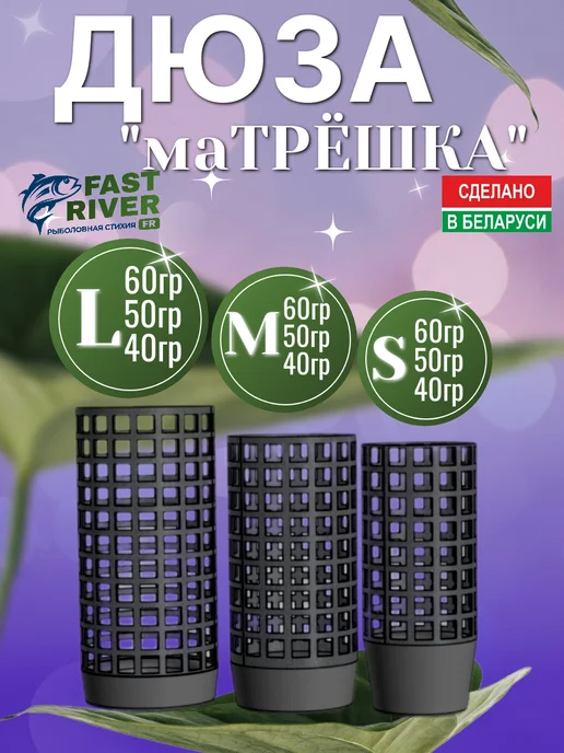 FAST RIVER Кормушка для рыбалки дюза 30 г, 4 штуки, 50 г, 3 шт, фото 4