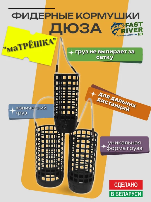 FAST RIVER Кормушка для рыбалки дюза 30 г, 4 штуки, 50 г, 3 шт, фото 5