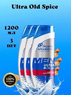 Шампунь для волос Old Spice 3 шт HEAD & SHOULDERS 293509000 купить за 501 ₽ в интернет-магазине Wildberries