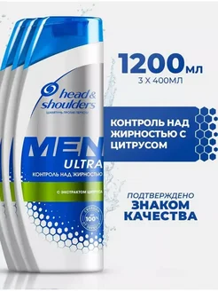 Шампунь против перхоти с цитрусом 3шт HEAD & SHOULDERS 293509007 купить за 476 ₽ в интернет-магазине Wildberries