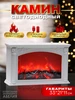 Камин электрический декоративный Абелия 293516174 купить за 1 965 ₽ в интернет‑магазине Wildberries