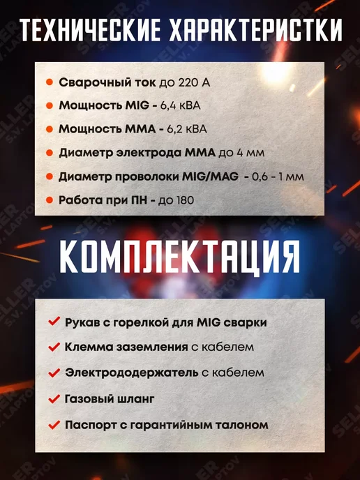 MTX Сварочный аппарат полуавтомат инверторный MIG-220S, вариант, фото 2