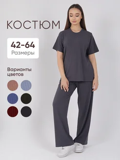 Костюм женский домашний с брюками лапша трикотаж 293528588 купить за 1 344 ₽ в интернет-магазине Wildberries