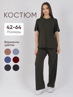 Костюм женский домашний с брюками лапша трикотаж 293528589 купить за 1 344 ₽ в интернет-магазине Wildberries