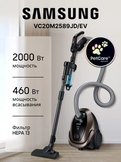 Пылесос VC20M2589JD/EV с фильтром EZClean на рукоятке Samsung 293529155 купить за 9 011 ₽ в интернет-магазине Wildberries