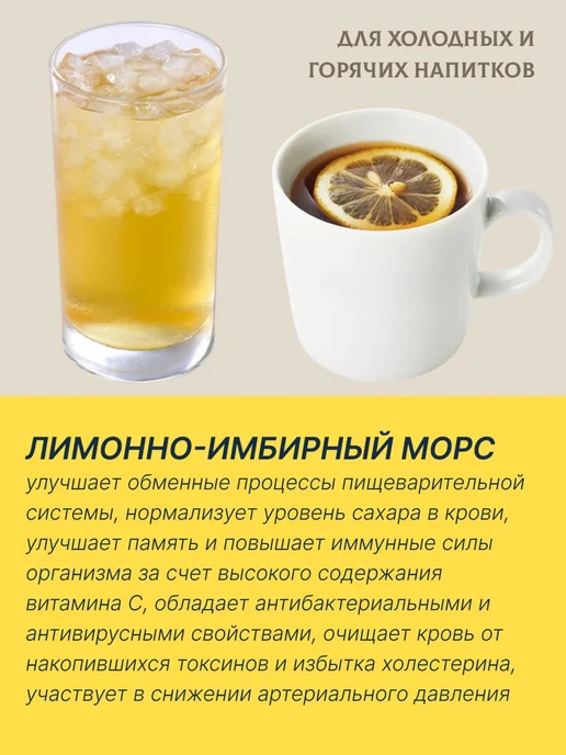 БОРКОВСКОЕ ПОМЕСТЬЕ Морс Лимон-Имбирь, концентрат 1л, натуральный, 1 л, фото 7