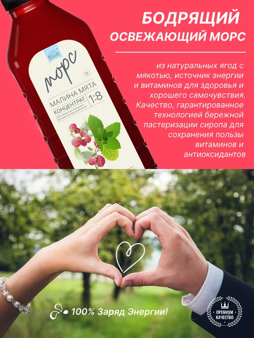 БОРКОВСКОЕ ПОМЕСТЬЕ Морс Малина Мята, концентрат 1л, натуральный, 1 л, фото 6
