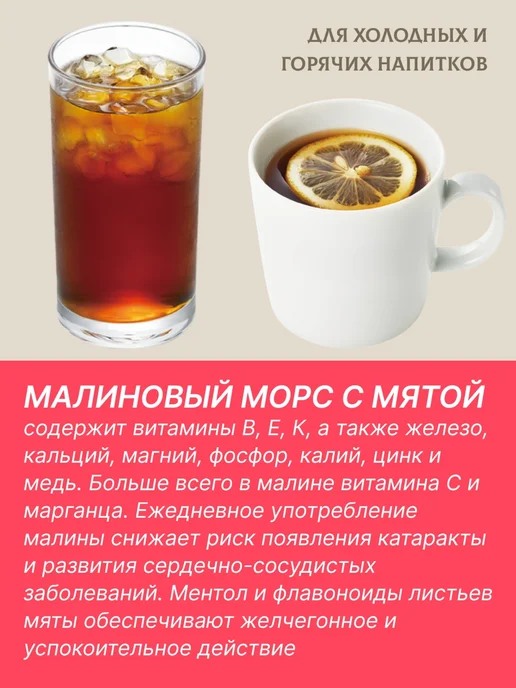 БОРКОВСКОЕ ПОМЕСТЬЕ Морс Малина Мята, концентрат 1л, натуральный, 1 л, фото 7