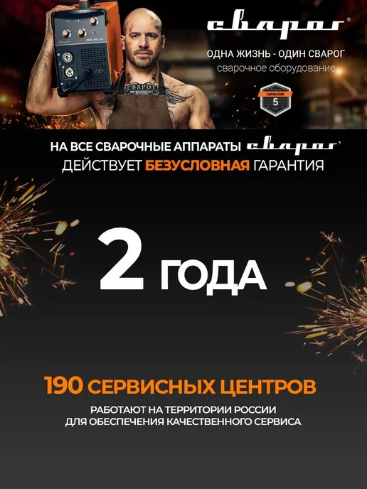 Сварог Сварочная маска хамелеон (маска сварщика) SMART-3, вариант, фото 3