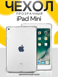 Чехол для планшета iPad mini 1, 2, 3, 4, 5, 7.9 О