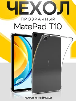 Чехол для планшета Huawei MatePad T10 О