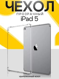 Чехол для планшета iPad 5 6 7 8 9 О