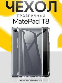 Чехол для планшета Huawei Matepad T8 О