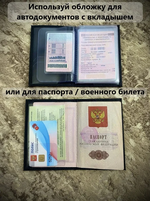 Обложка для автодокументов с номером машины, черный, фото 3