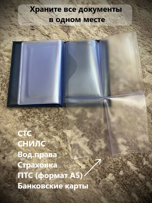 Обложка для автодокументов с номером машины, черный, фото 4