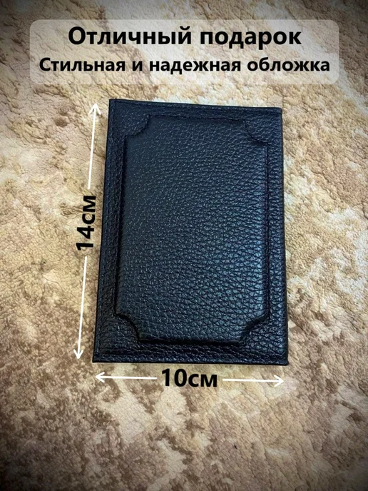 Обложка для автодокументов с номером машины, черный, фото 6