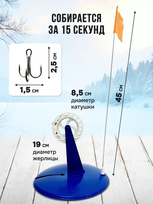 REfish Жерлицы зимние оснащенные на щуку 10 шт в сумке-чехле, 10 шт, фото 2