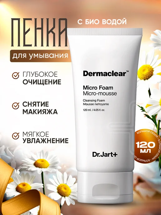 Корейская косметика Очищающий мусс пенка с гиалуроновой кислотой и био водой, вариант