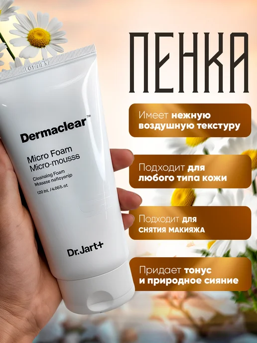 Корейская косметика Очищающий мусс пенка с гиалуроновой кислотой и био водой, вариант, фото 3