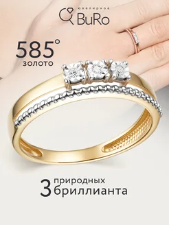 Кольцо золотое 585 с бриллиантом Ювелирное BuRo 293557879 купить за 25 025 ₽ в интернет-магазине Wildberries