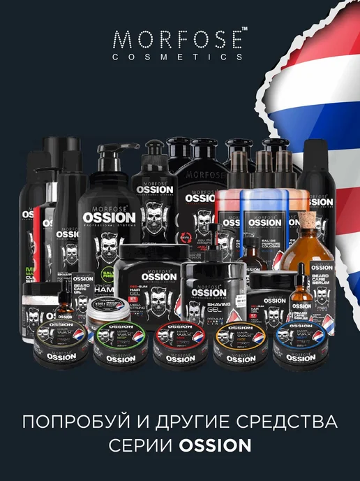 Morfose Воск для волос сильной фиксации 150мл, 150 мл, фото 2