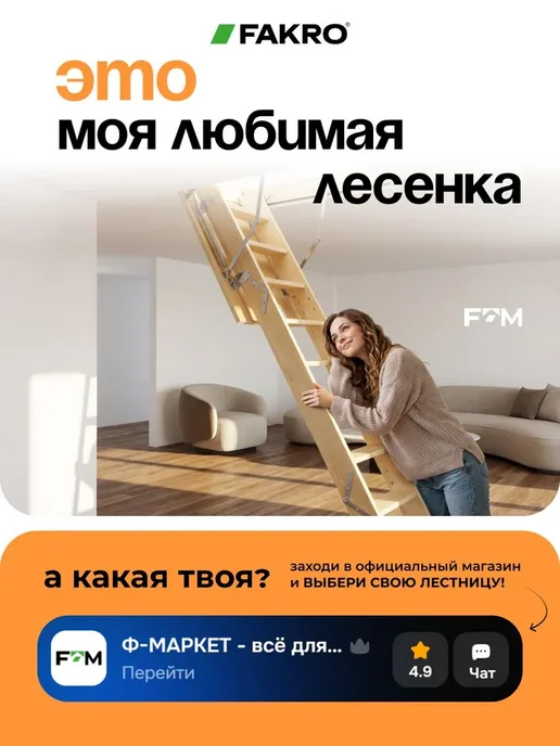 FAKRO Лестница чердачная с люком деревянная LWS 70х100x280, 70x120x280 см, фото 5