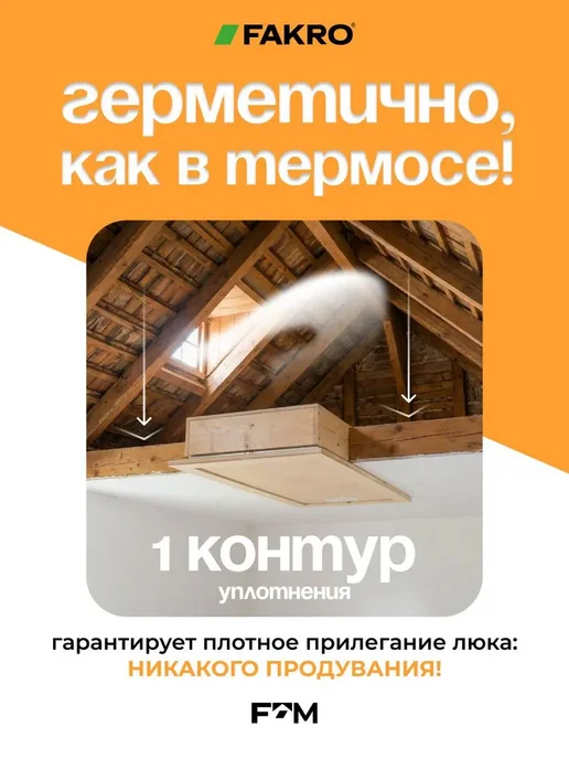 FAKRO Лестница чердачная с люком деревянная LWS 70х100x280, 70x120x280 см, фото 7