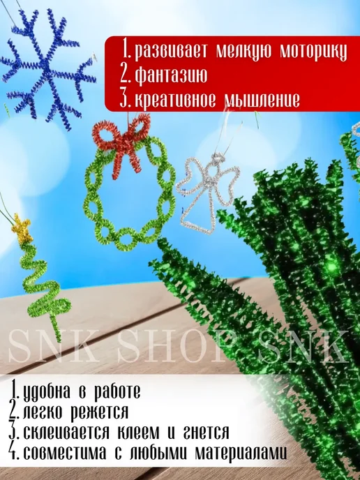 Проволока синельная для рукоделия, творчества и поделок, зеленый, фото 2