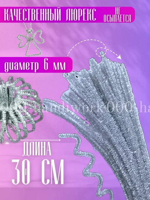 Проволока синельная для рукоделия, творчества и поделок, серый, фото 3