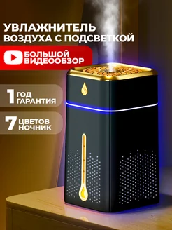 Увлажнитель воздуха для дома аромадиффузор HOME DECO 293572002 купить за 671 ₽ в интернет-магазине Wildberries