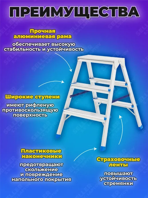 СИБРТЕХ Стремянка двусторонняя 3 СТУПЕНИ-АЛ, 97923, вариант, фото 3