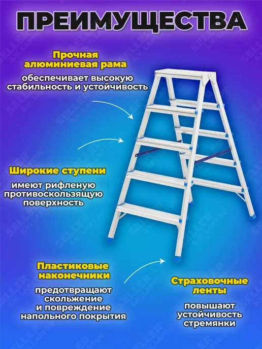 СИБРТЕХ Стремянка двусторонняя 5 СТУПЕНЕЙ-АЛ, 97925, вариант, фото 3