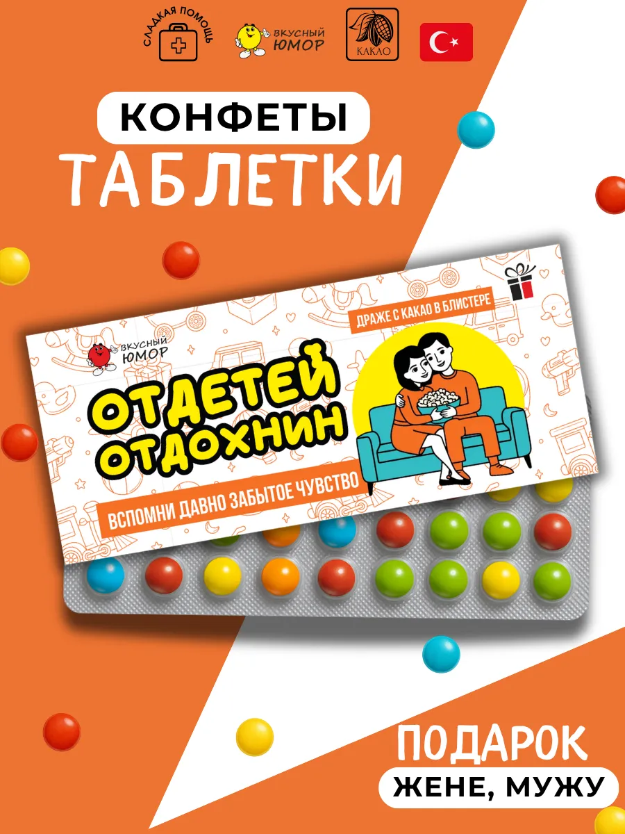 Подарок с приколом для взрослых