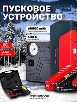 Зарядное устройство для аккумулятора автомобиля 293585309 купить за 3 626 ₽ в интернет-магазине Wildberries