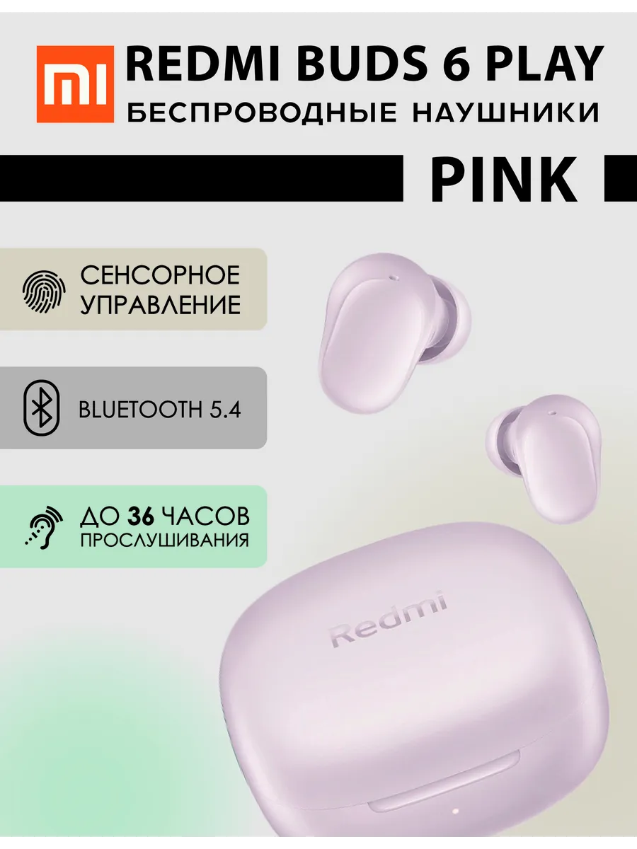 Xiaomi Наушники беспроводные, BHR8775GL Redmi Buds 6 Play