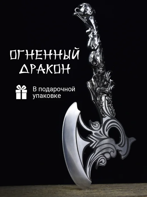 At a shop Топор с декоративными накладками в подарок, серый