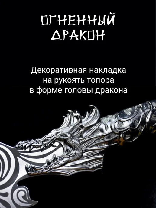 At a shop Топор с декоративными накладками в подарок, серый, фото 2