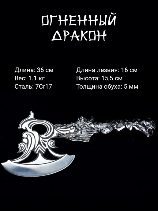 At a shop Топор с декоративными накладками в подарок, серый, фото 3