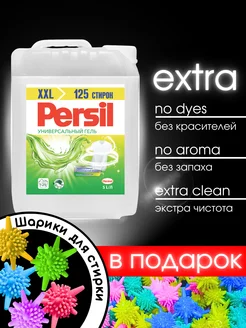 Гель для ежедневной стирки 5л Persil 293592131 купить за 723 ₽ в интернет-магазине Wildberries