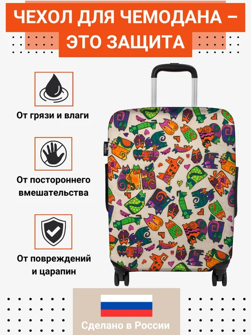 SAMSONLIGHT Чехол на чемодан М, оранжевый, фото 2
