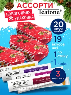 Чай в стиках подарочный новогодний 3 набора по 20 штук Teatone 293594245 купить за 1 490 ₽ в интернет-магазине Wildberries