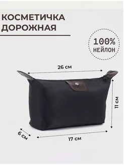 Косметичка маленькая дорожная AM-Comfort 293596874 купить за 130 ₽ в интернет-магазине Wildberries