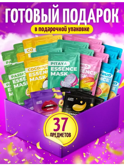 JOMTAM Подарочный уходовый набор на новый год, черный