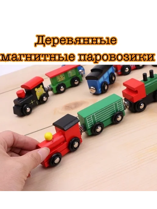 Alim_Toys Детский деревянный паровозик сортер из дерева на магнитах, вариант