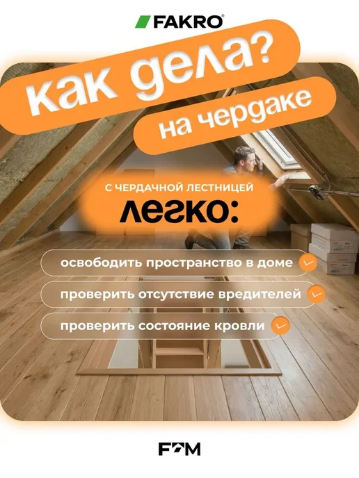 FAKRO Лестница чердачная с люком деревянная LWS 70х130х305см, бежевый, фото 2