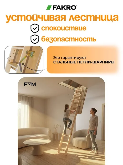 FAKRO Лестница чердачная с люком деревянная LWS 70х130х305см, бежевый, фото 5