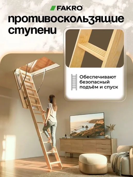 FAKRO Лестница чердачная с люком деревянная LWS 70х130х305см, бежевый, фото 7