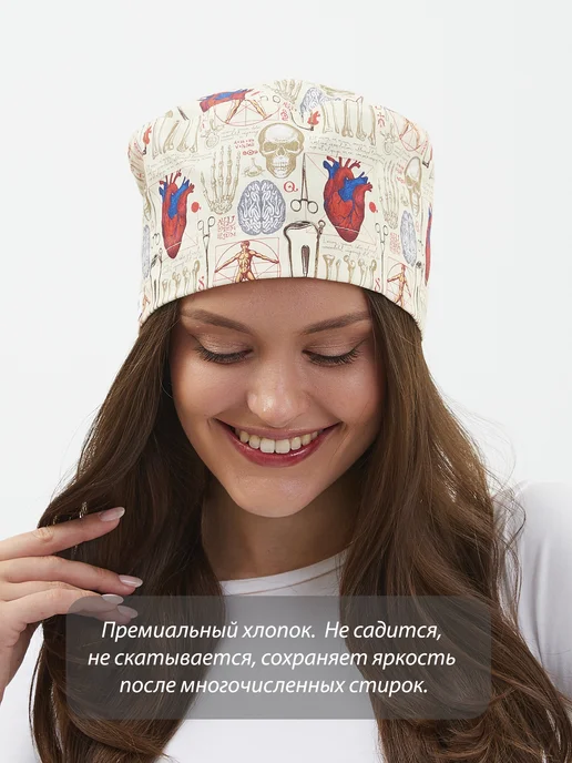 Dr. Lucky Колпак медицинский из хлопка Анатомия, синий, фото 3